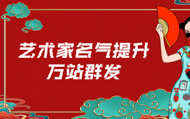 云霄-哪些网站为艺术家提供了最佳的销售和推广机会？